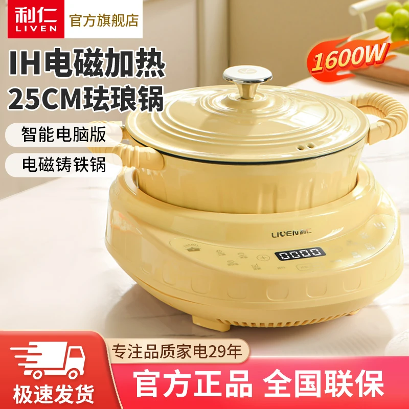 利仁家用多功能珐琅锅电热锅炒菜大容量分体DHG-D4160