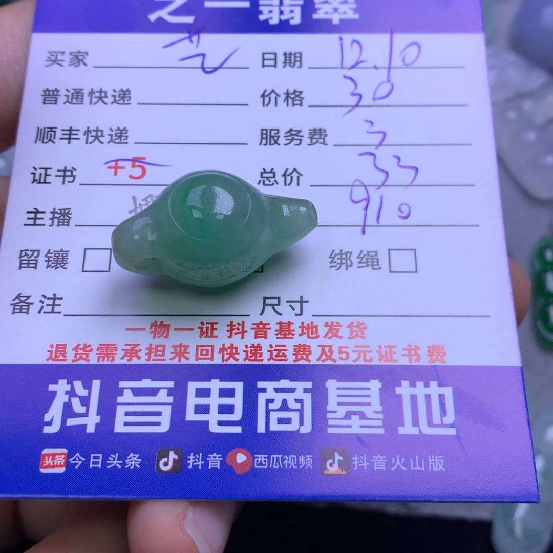 颈饰未镶嵌翡翠艺*仁