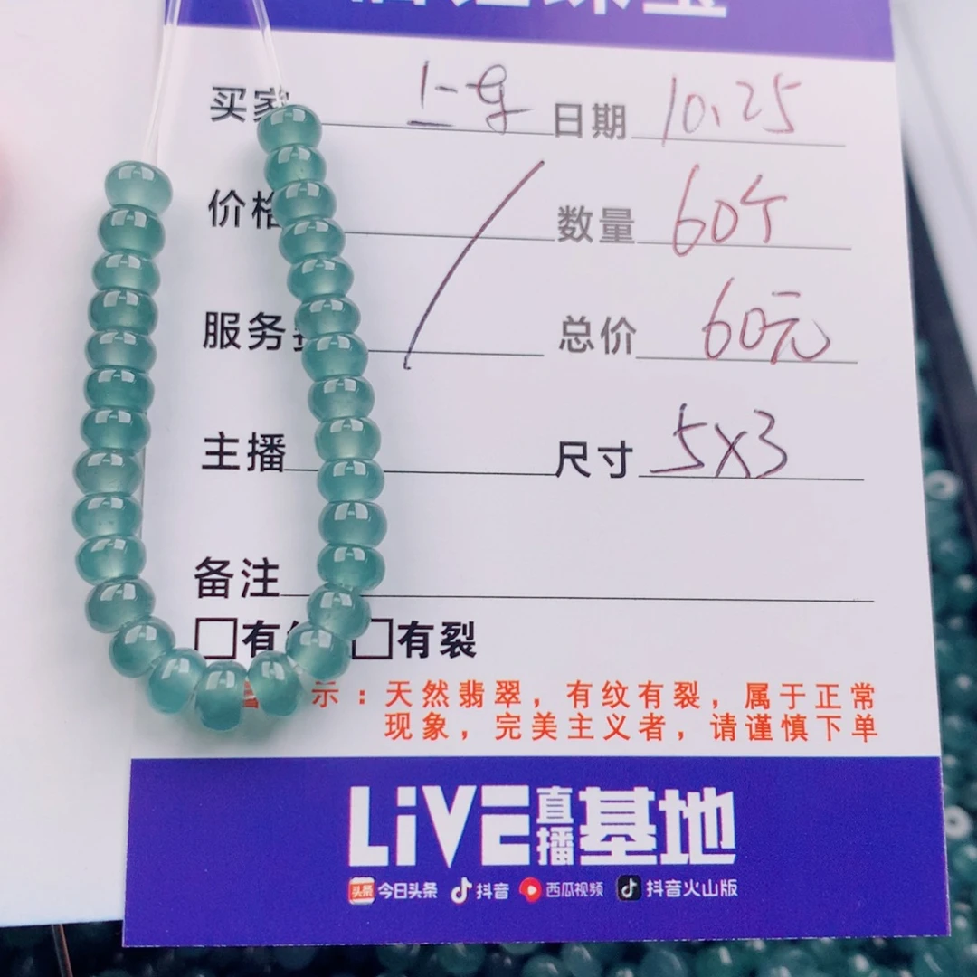 翡翠未镶嵌手链多样性60