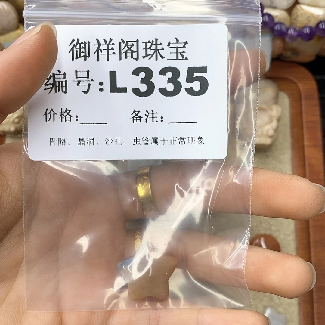 硅化珊瑚（珊瑚玉）n未镶嵌珍**康