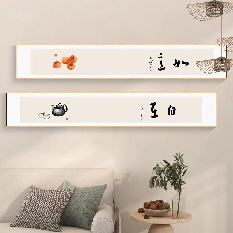 新中式如意书法字画客厅装饰画横版窄长条书房茶室背景墙禅意挂画