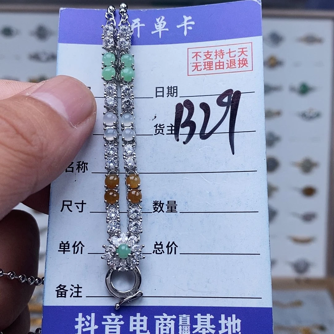 未镶嵌戒指翡翠项链