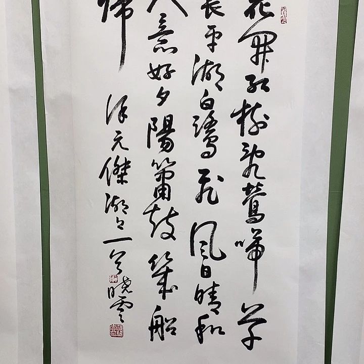 横款精品书法作品展