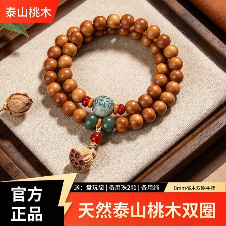 老桃木好运莲莲双圈手串百搭转运佛珠念珠文玩盘玩手链