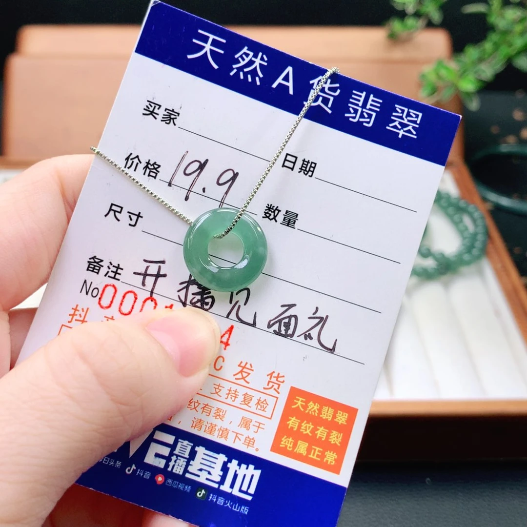 翡翠手镯（圆镯）未镶嵌