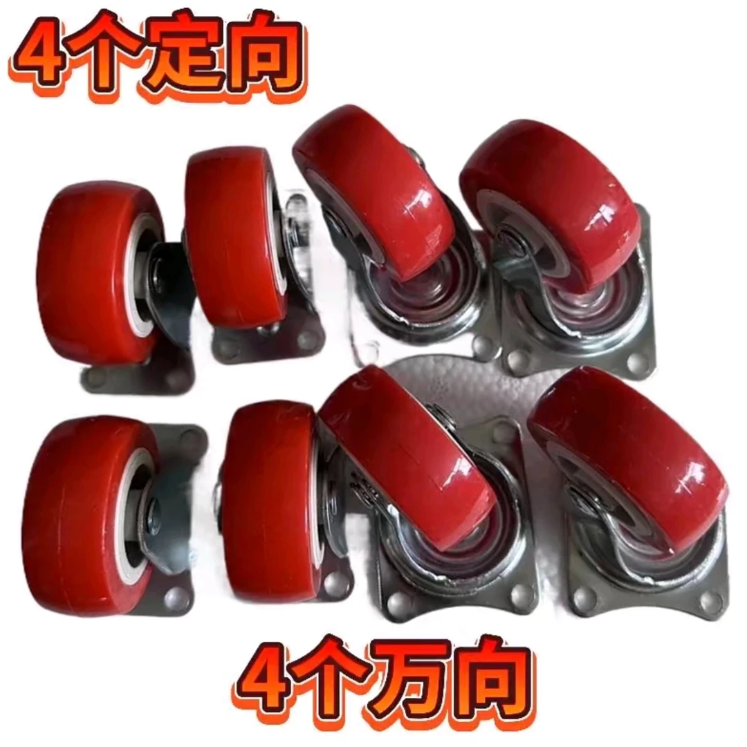 【4+4】1.5寸耐磨滚轮家具推车万向定向脚轮滑轮.