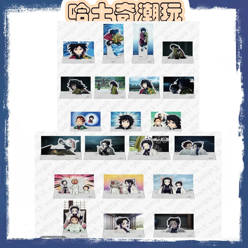 【鬼灭之刃】义勇/蝴蝶个人池立牌（盲袋代拆）