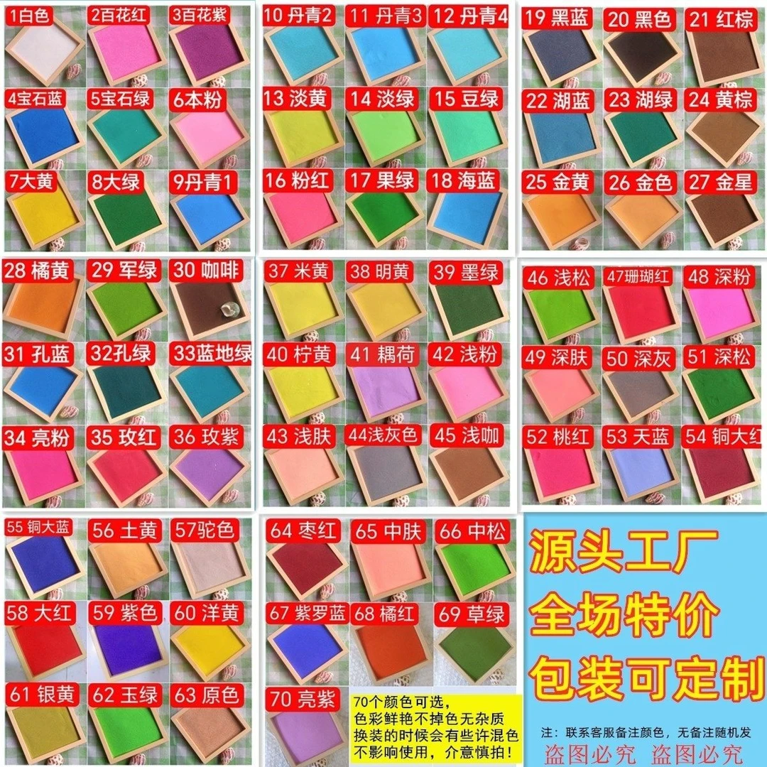 景泰蓝掐丝珐琅沙画彩砂可水洗环保DIY创艺沙瓶沙漏用彩色沙