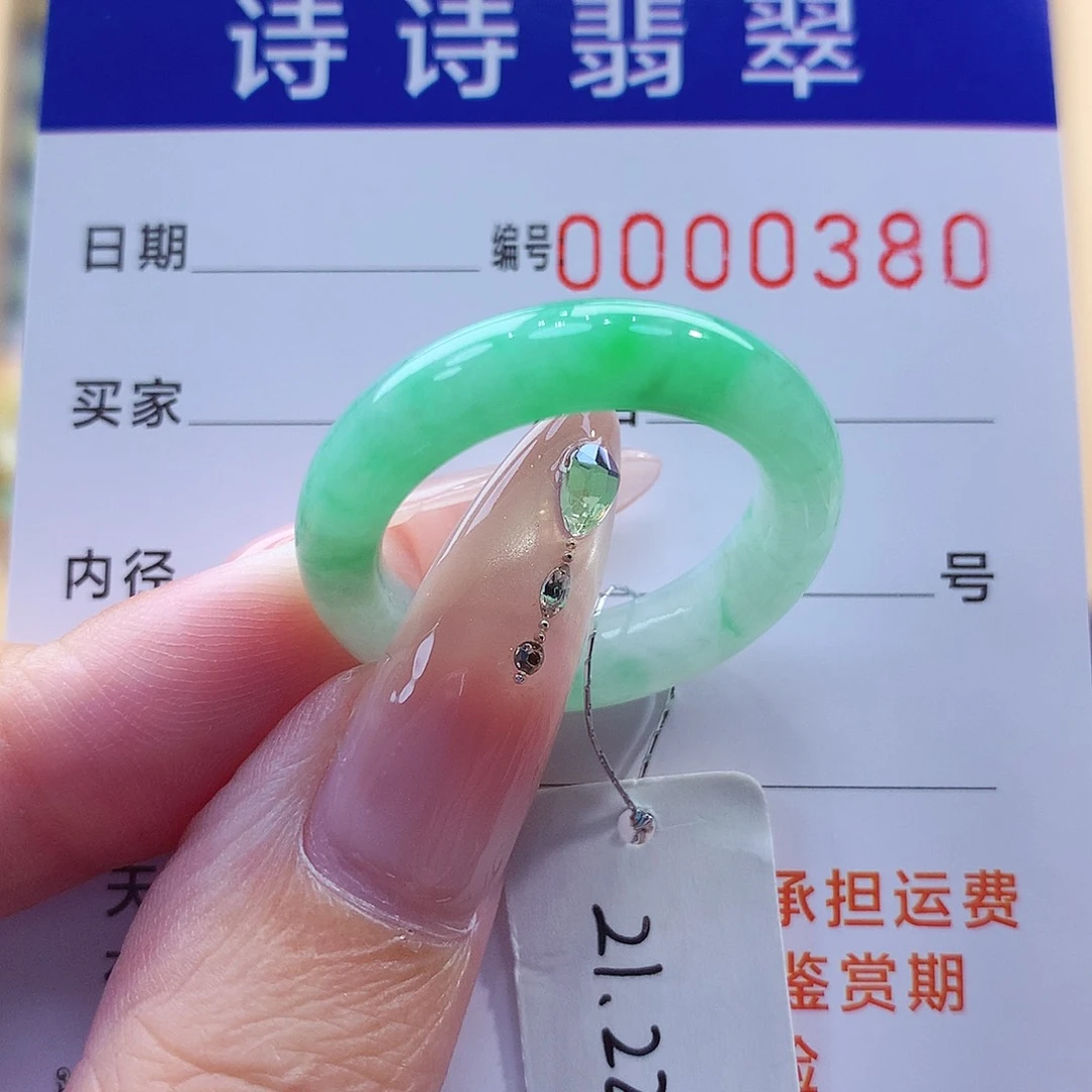翡翠戒指未镶嵌缅甸A货