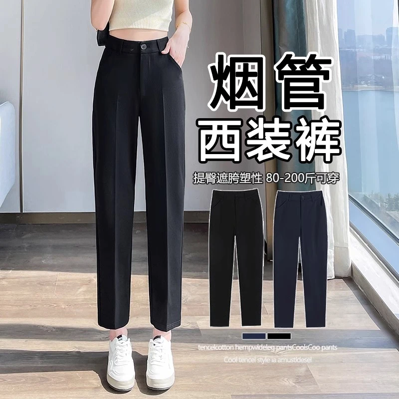 黑色九分烟管裤女2025新款春夏薄款高腰垂感显瘦西装裤显瘦哈伦裤