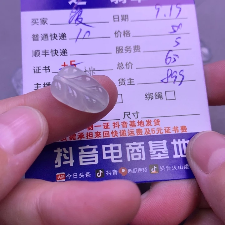 颈饰未镶嵌翡翠爱**翠