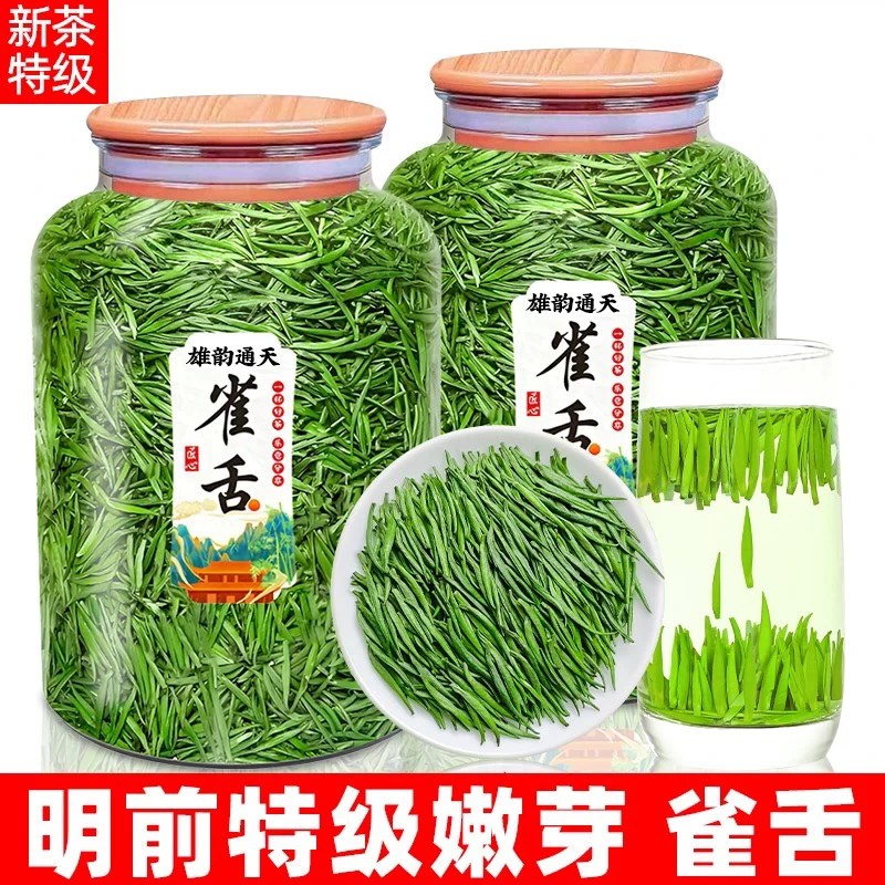 2025新茶湄潭雀舌绿茶茶正宗贵州明前特级高山翠芽嫩芽毛尖茶叶