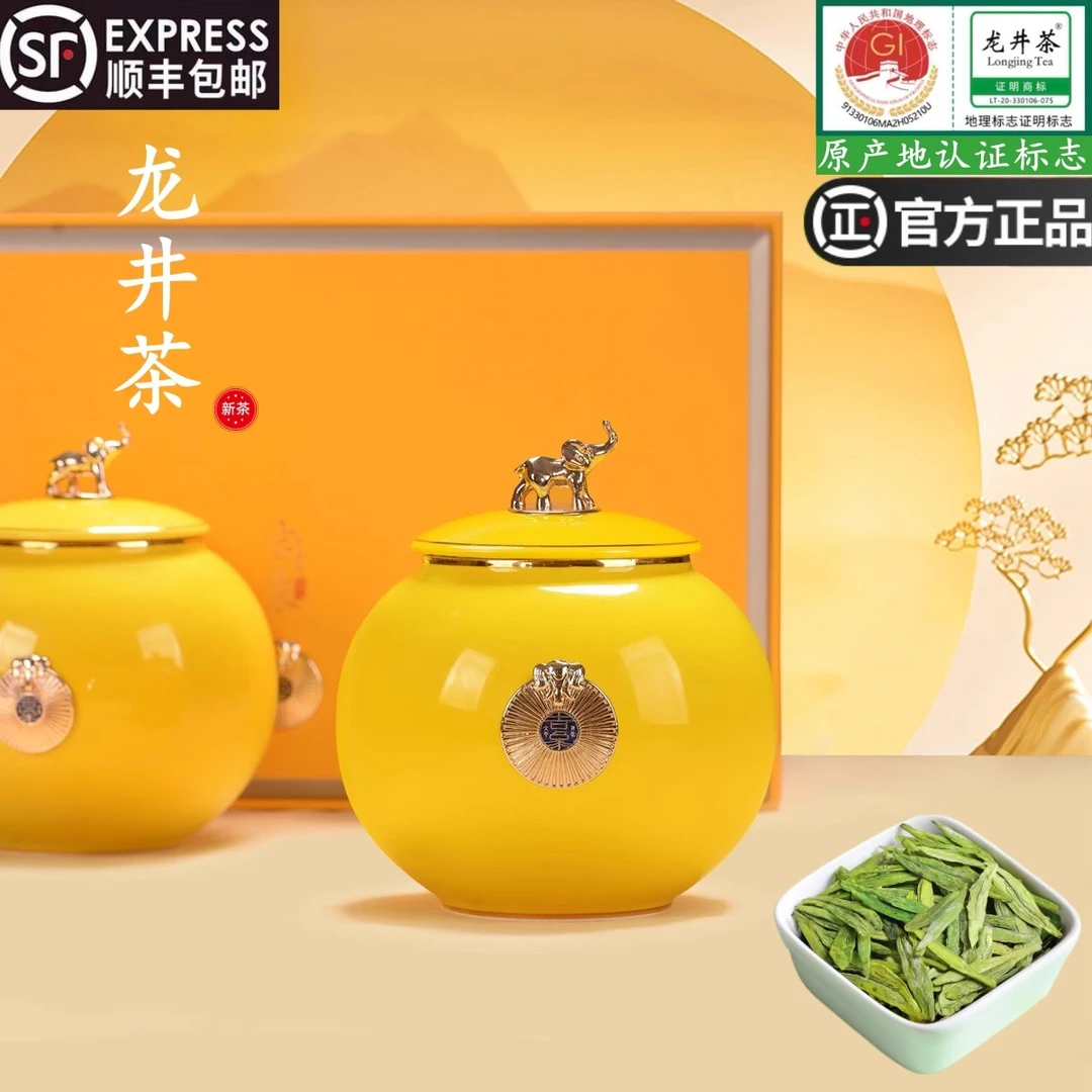 龙井茶叶礼盒装2025西湖新茶浙江杭州明前春茶绿茶送礼送长辈400g