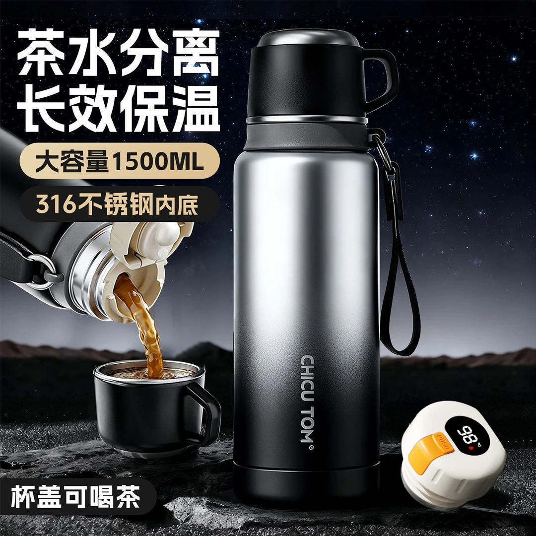 奇古堂大容量男女户外智能保温杯茶水分离便携防摔运动车载水杯