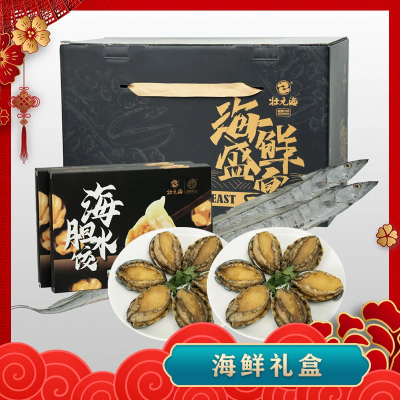 【大连海鲜】鲍鱼6头500g+海胆水饺360g*2盒+渤海湾带鱼0.8-1*2条