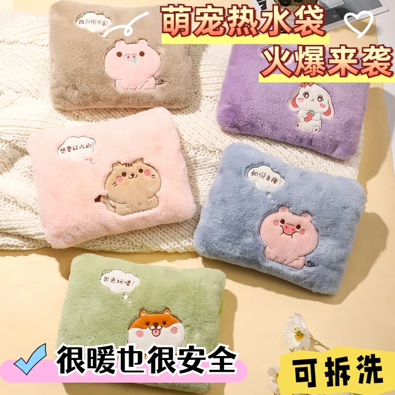 充电式防爆热水袋毛绒暖手宝女生热敷暖肚子双插手冬季卡通可拆洗