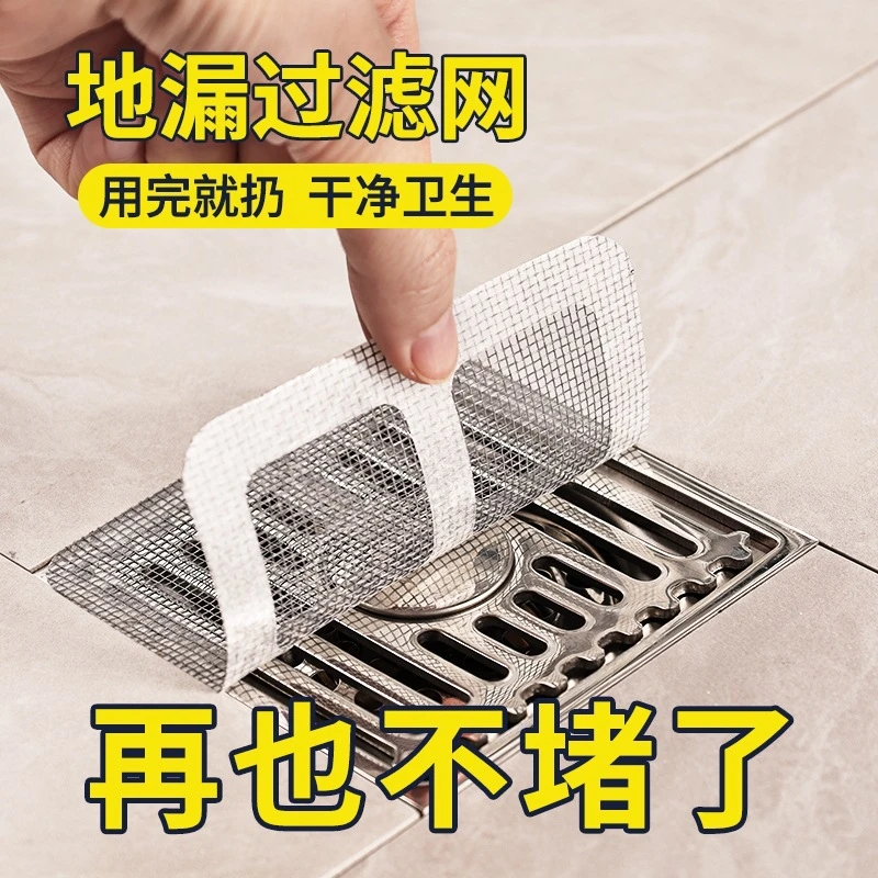 浴室毛发过滤网卫生间下水道排水口拦发网过滤器防堵塞防虫地漏贴