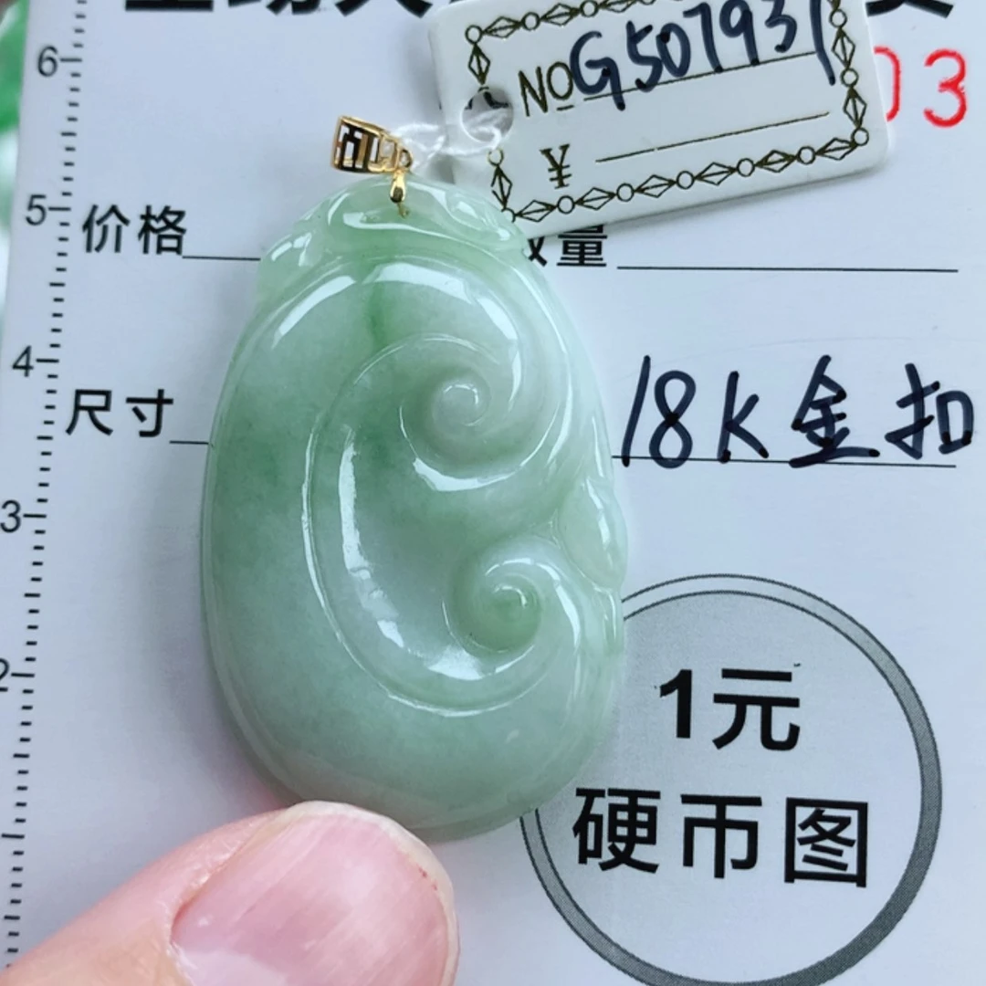 【闪购商品】翡翠挂件18K金镶嵌翡翠