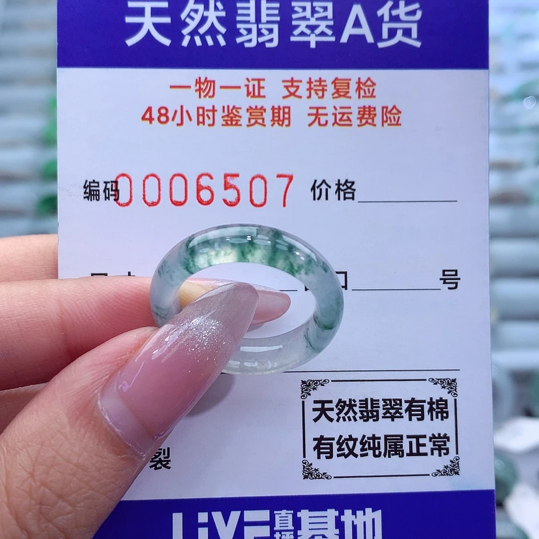 翡翠戒指未镶嵌天然
