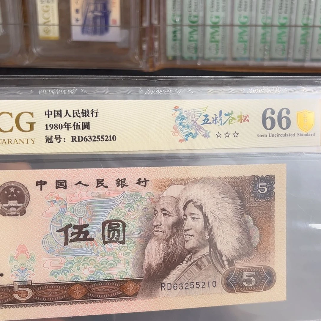 五彩苍松63255210单张