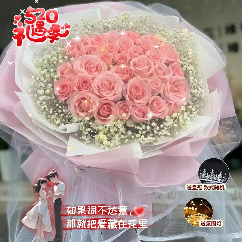 【经典热销❤温柔至极】33朵戴安娜粉玫瑰送女友老婆闺蜜告白约会浪漫礼物鲜花花束小时达同城配送