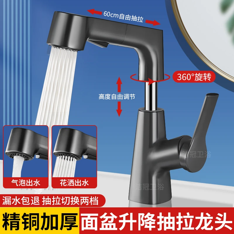 多功能升降抽拉式冷热水卫生间面盆洗脸盆水龙头防溅头万向可旋转