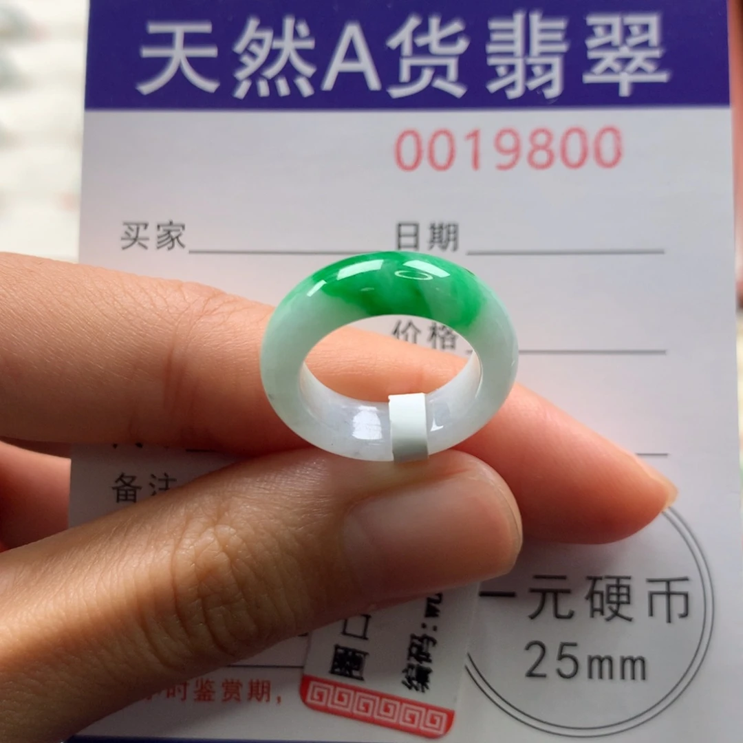 翡翠未镶嵌戒圈圈口6
