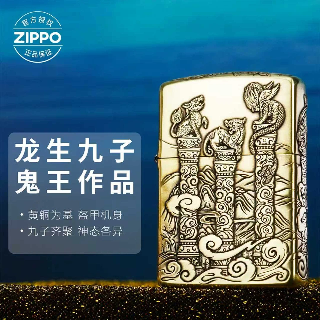 ZIPPO/之宝打火机【龙生九子】男士礼物原装正品网红防风机-168