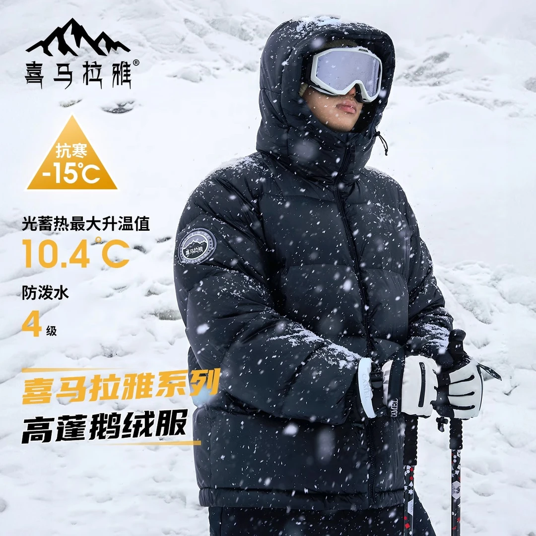 【喜马拉雅】鹅绒户外羽绒服高蓬防风防水保暖连帽面包服秋冬-856