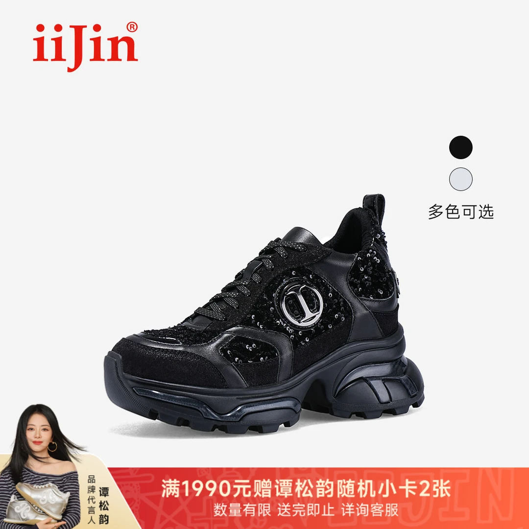 iiJin艾今24年秋新品10cm厚底内增高时尚拼接休闲老爹鞋女976AYXB
