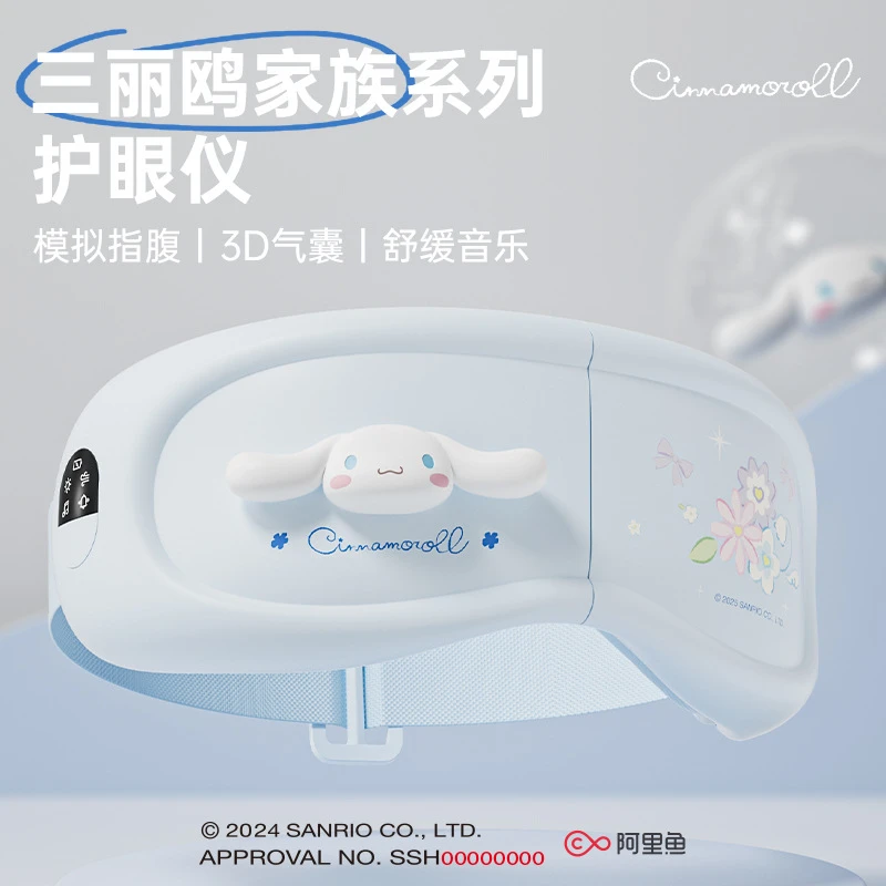 三丽鸥眼部按摩仪 大耳狗眼疲劳充电款震动热敷护眼仪眼睛按摩器