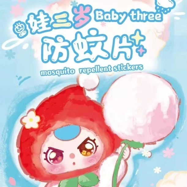 【VIP专属链接】娃三岁香片