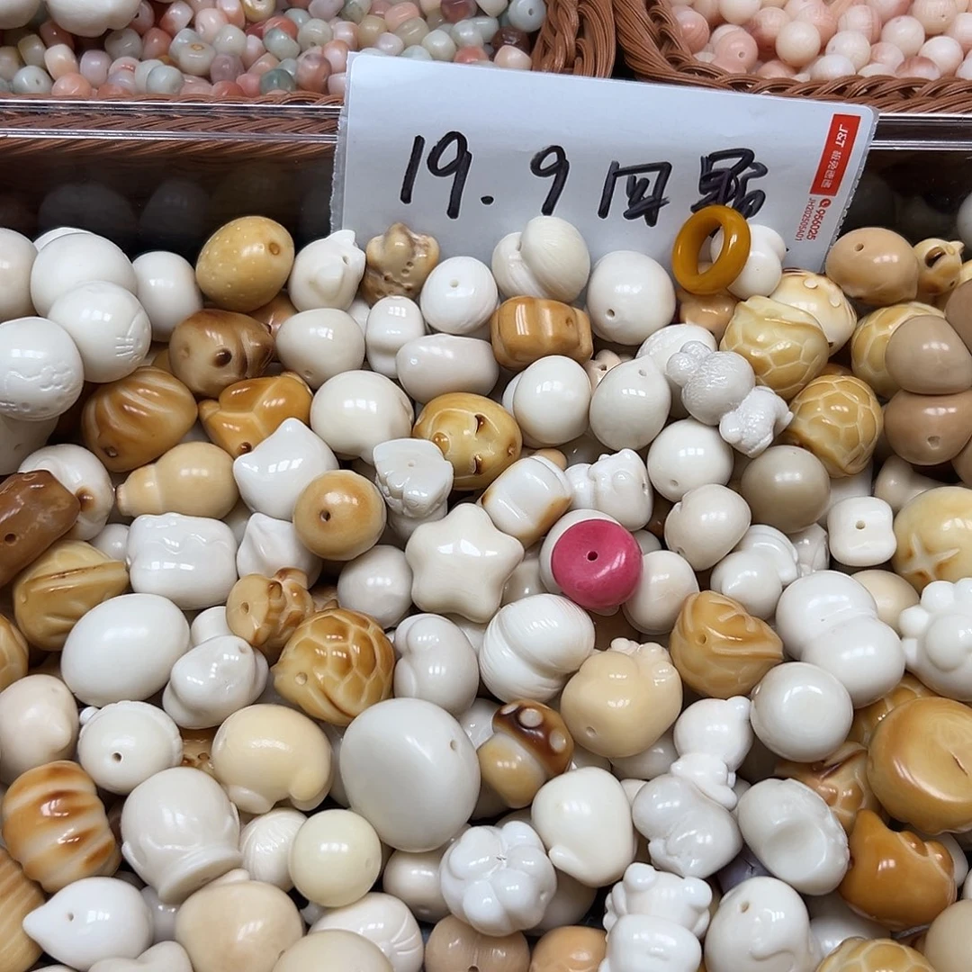 手串菩提根/象牙果瑕疵牙果混4颗有裂