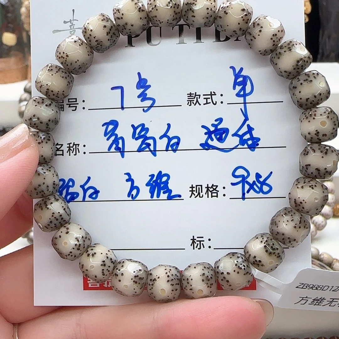 手串星月菩提菩提星月