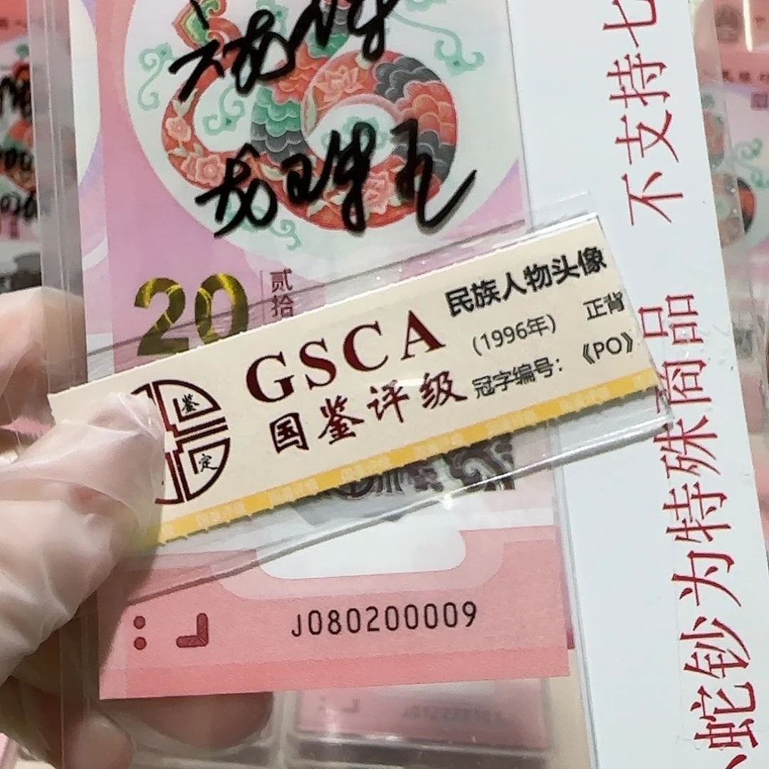 塑料080200009。。。。。。6龙珠龙珠王