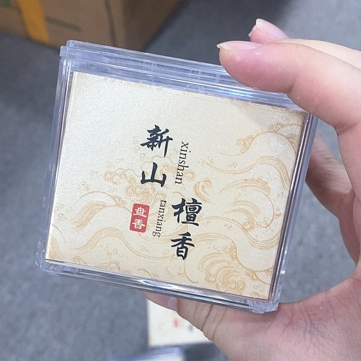 木质新山檀香4小时盘香