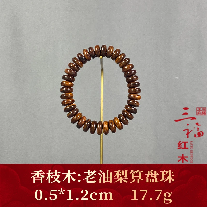 113341 老油梨算盘珠 香枝木