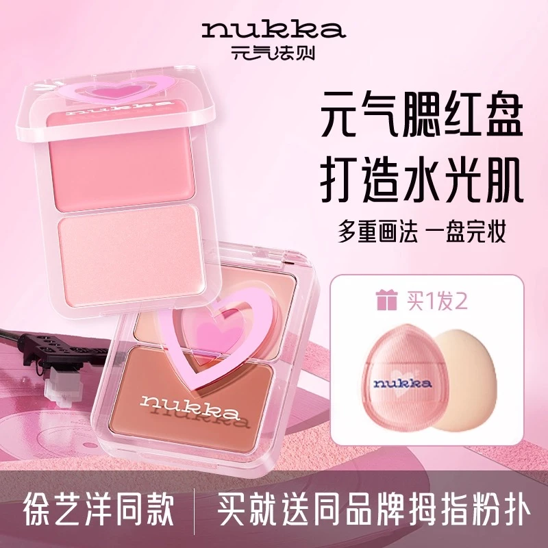 元气法则水光膏双拼腮红多用眼颊两用高光膨胀色自然清透晒红正品