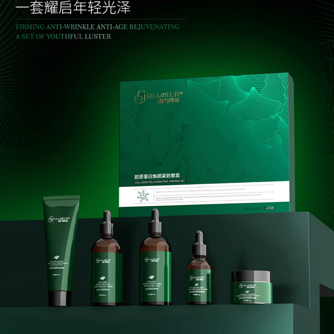 GULIMIER胶原蛋白焕颜紧致套盒