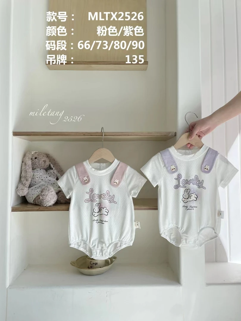 米乐糖（2526）包屁哈衣