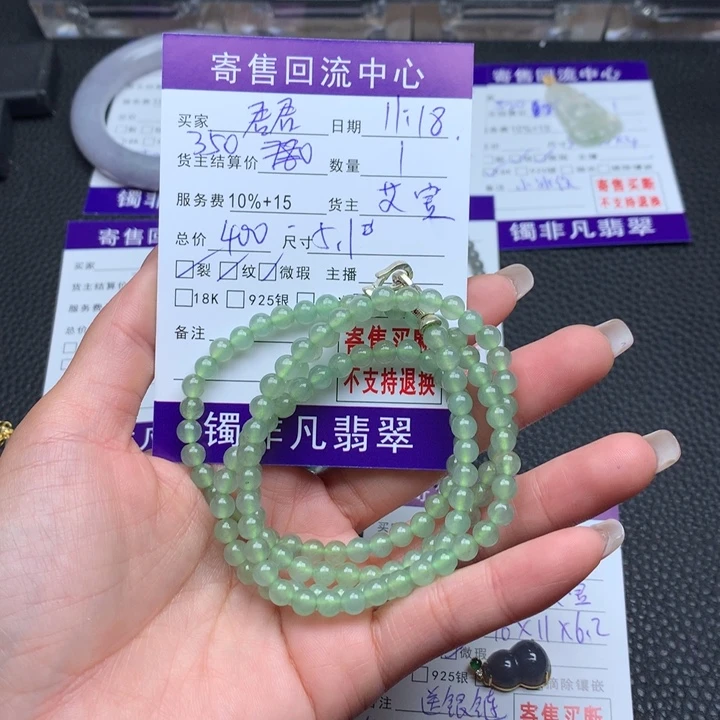 颈饰未镶嵌翡翠君*