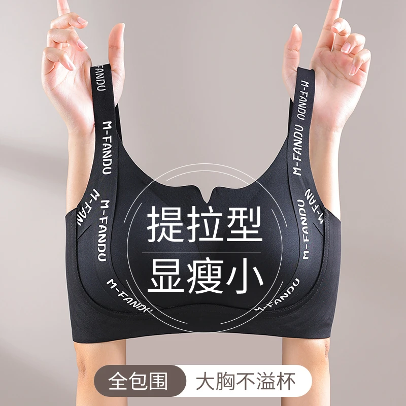 全罩杯大胸显小胸内衣女夏薄款收副乳防下垂大码胖mm无痕运动文胸