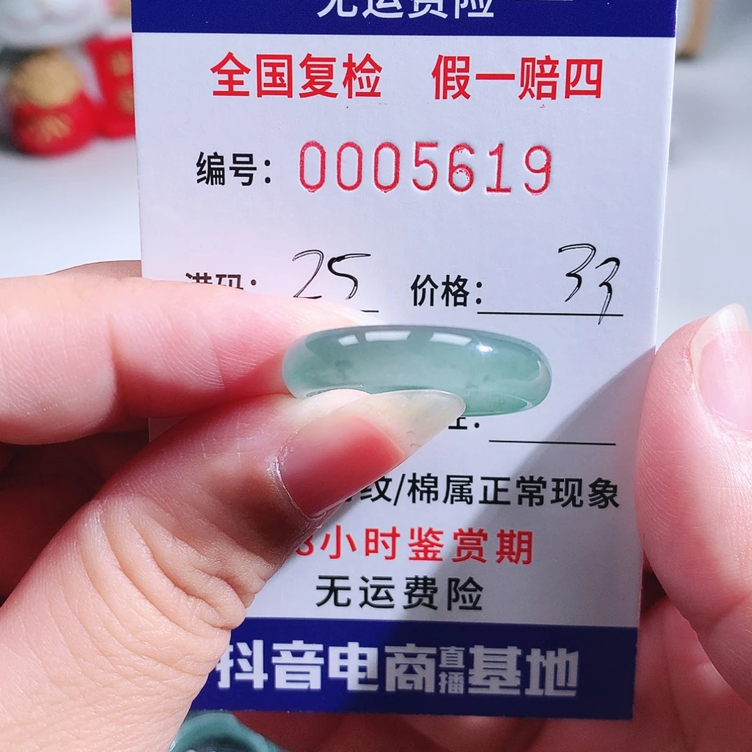没***座翡翠未镶嵌戒指5619
