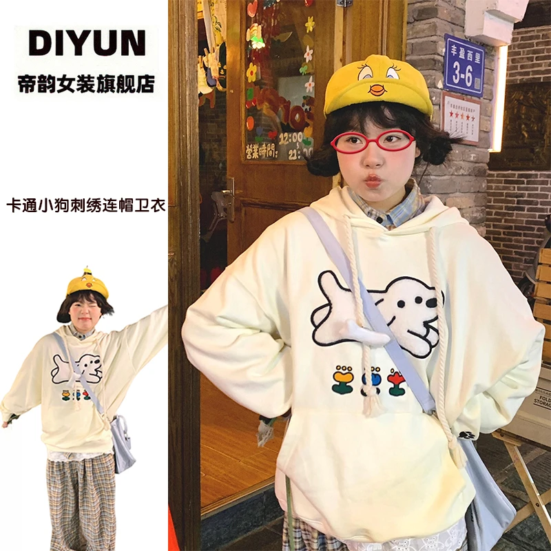 【帝韵】新款卡通小狗刺绣连帽卫衣女早秋宽松休闲长袖上衣外套ins