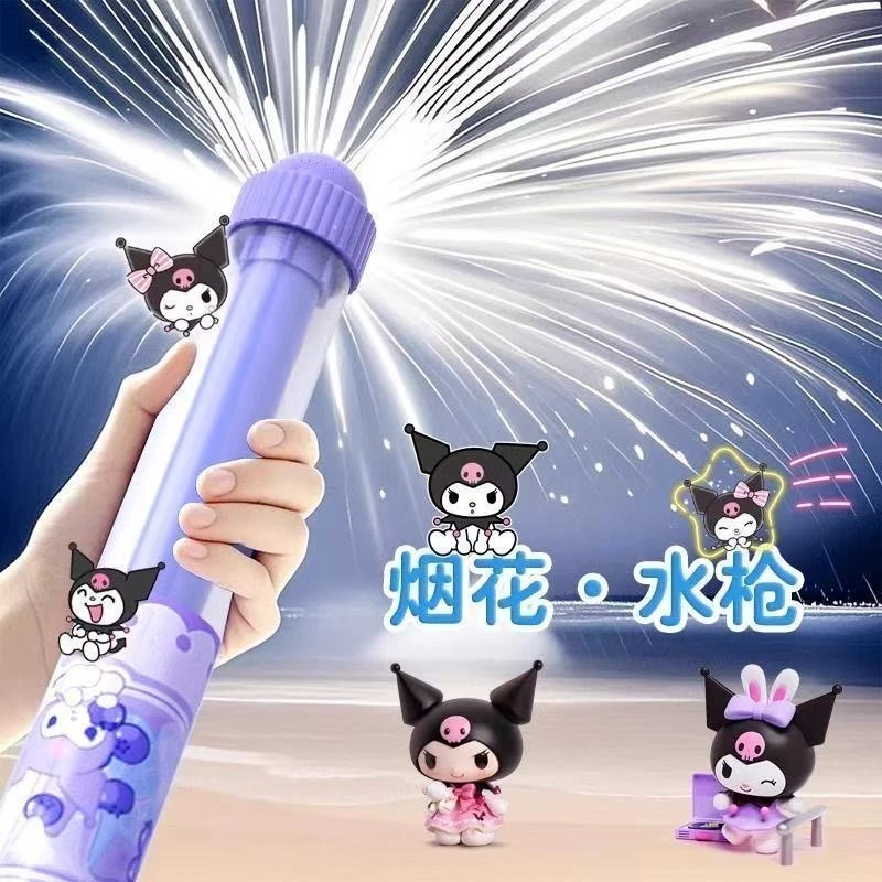 三丽鸥烟花水枪儿童玩具喷水小水枪快乐玩具礼物氛围摄影出游周边