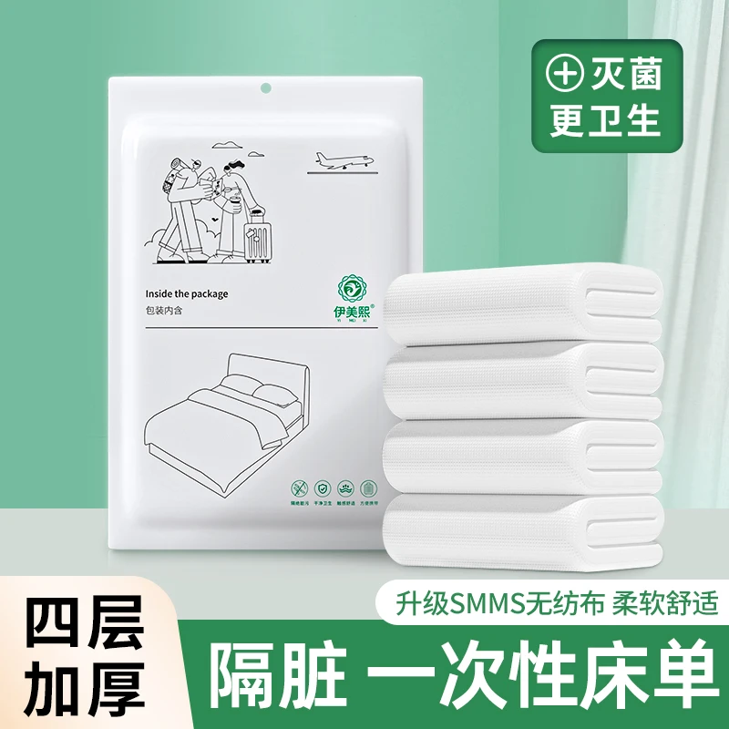 一次性床单独立装加大加厚超大尺寸亲肤柔软透气出差旅行酒店民宿
