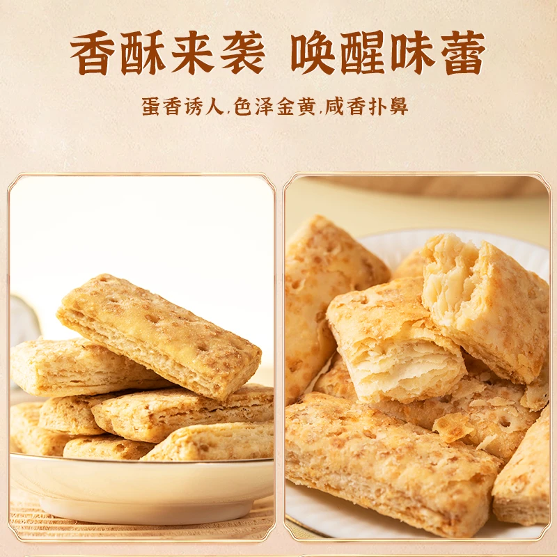 4袋装咸蛋黄酥千层酥饼干网红休闲解馋办公室宿舍小零食酥香口感