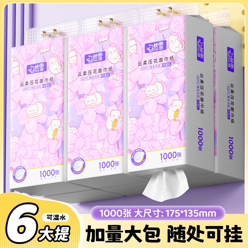 【新疆包邮】自然雪6大提粉色猫猫悬挂式抽纸可湿水5层加厚款