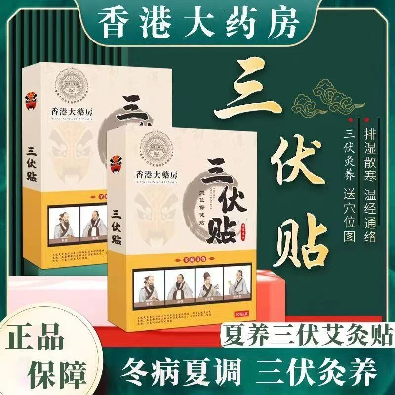 【清货价】肚脐贴缓解颈椎护理热敷温和腰椎多用