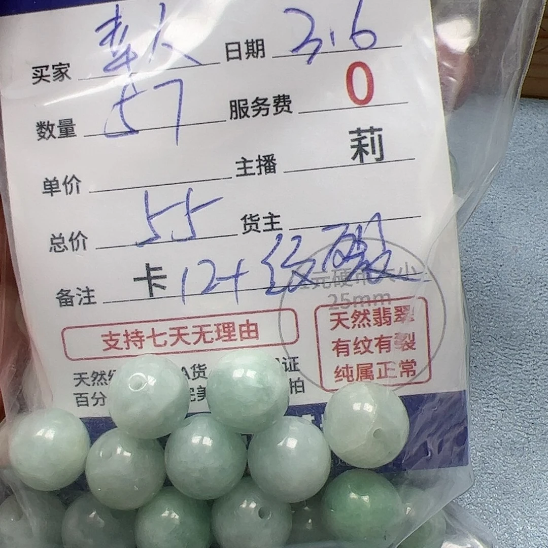 【闪购商品】翡翠手链未镶嵌幸*人